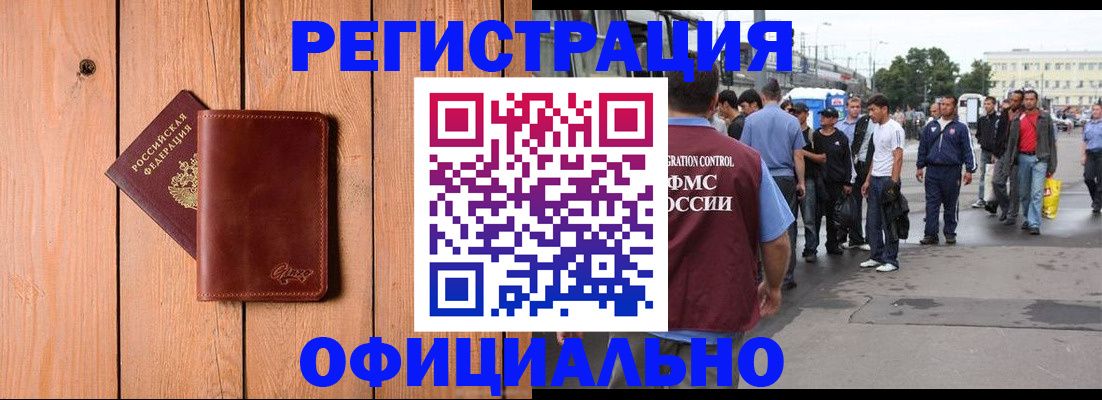 прописка гарантия в Уссурийске